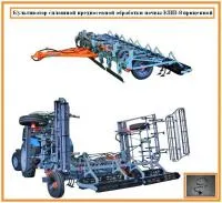Культиватор предпосевной КПП-8 прицепной